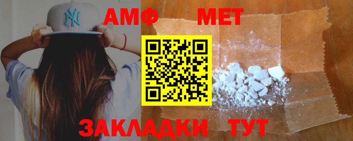 Amphetamine Premium  Вход с VPN  Amphetamine  Зеленодольск 