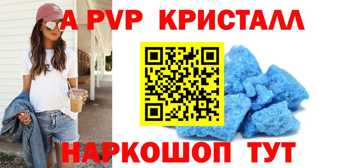 Alfa_PVP СК  где можно купить наркотик  Зеленодольск  Alpha PVP Соль 