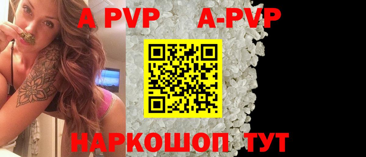 Зеленодольск  Альфа ПВП VHQ  Alpha PVP СК  Вход с VPN 
