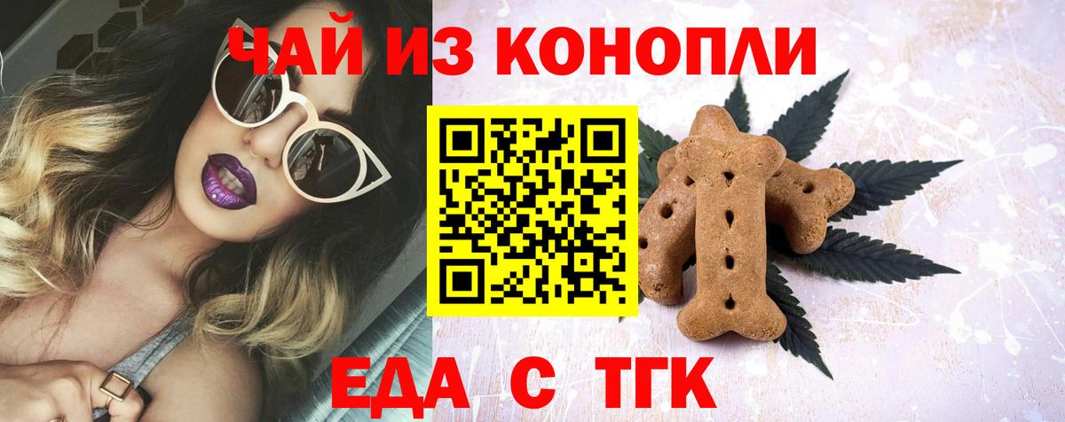 Cannafood конопля  Зеленодольск 