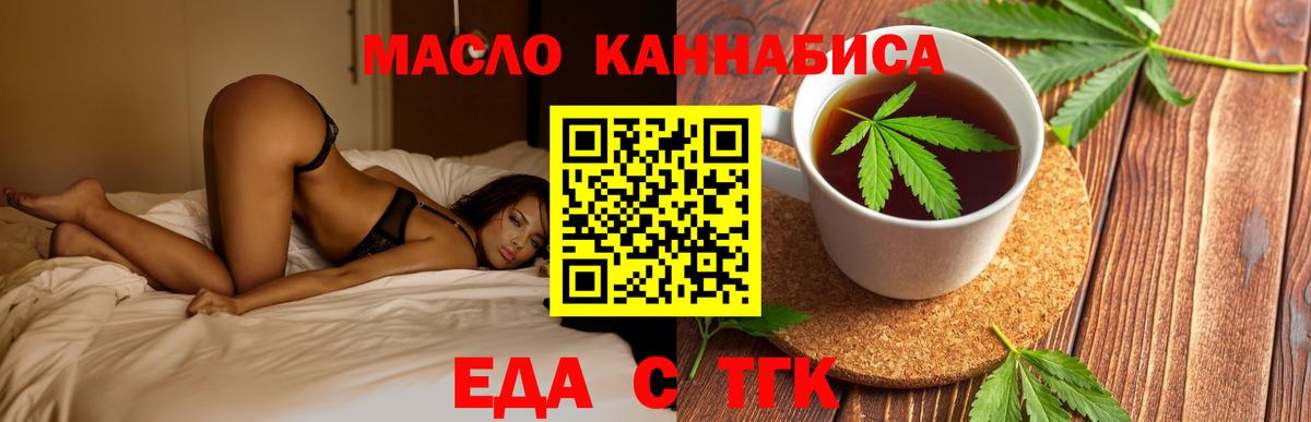 Зеленодольск  Cannafood конопля  Вход с VPN 