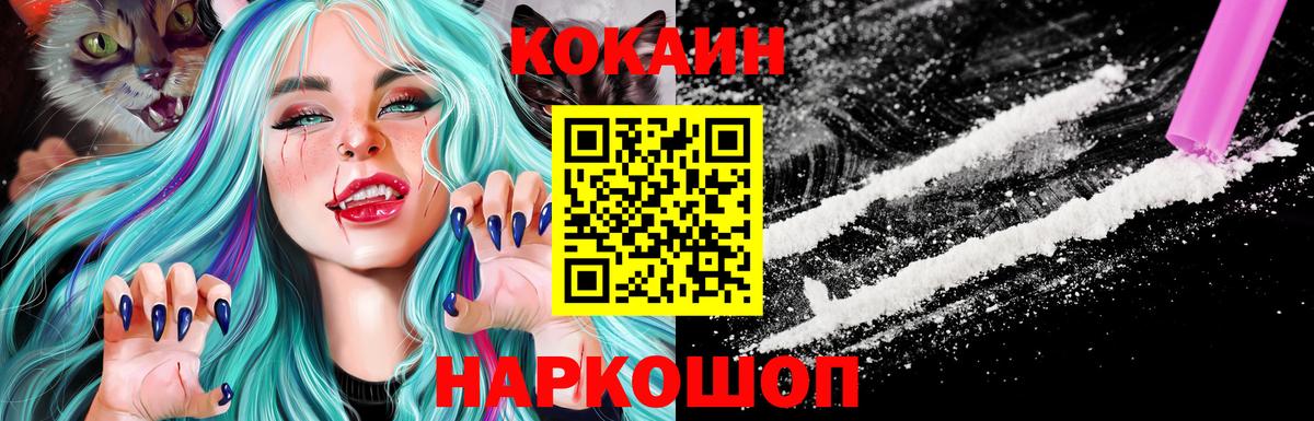 COCAIN Columbia Зеленодольск