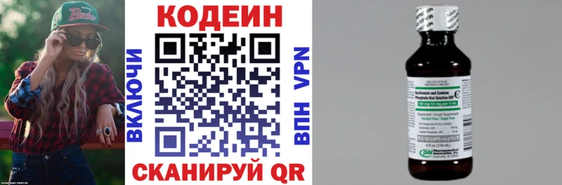 Codein напиток Lean (лин)  магазин  наркотиков  Зеленодольск 