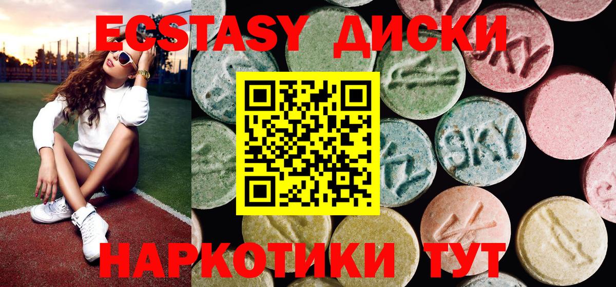 ЭКСТАЗИ ешки Зеленодольск
