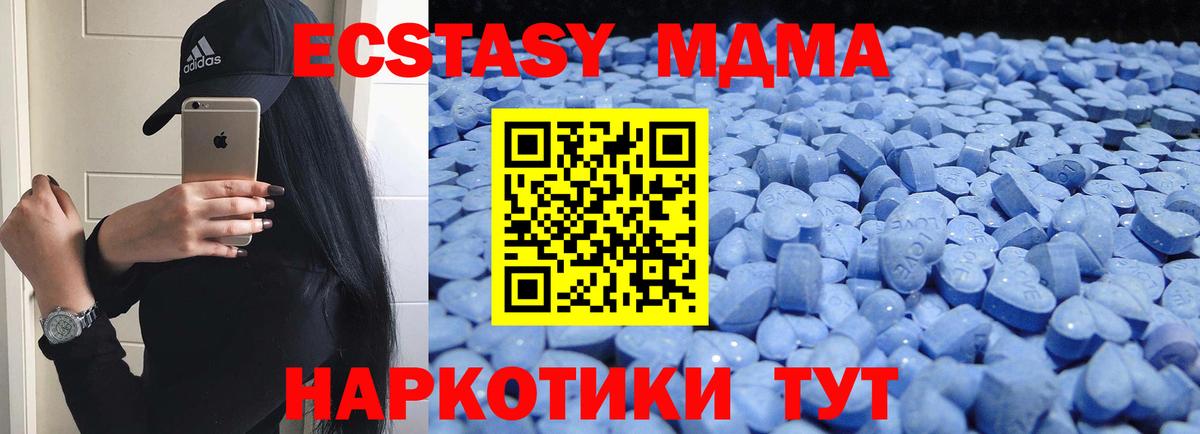 Ecstasy 99% Зеленодольск