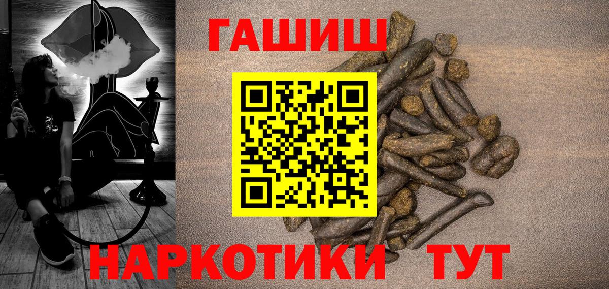 ГАШ хэш  Вход с VPN  ГАШ гарик  Зеленодольск 