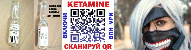 КЕТАМИН VHQ  Зеленодольск 