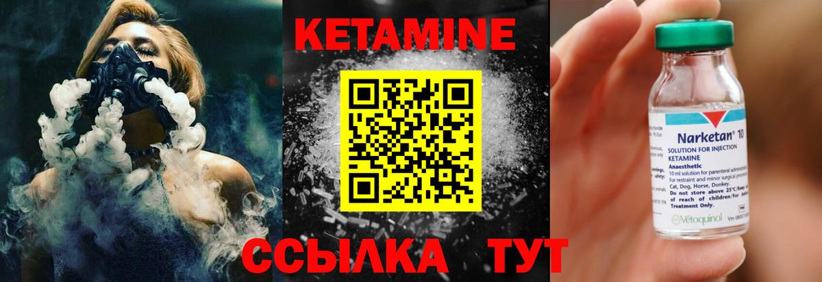 Зеленодольск  Кетамин ketamine  Вход с VPN  КЕТАМИН VHQ 