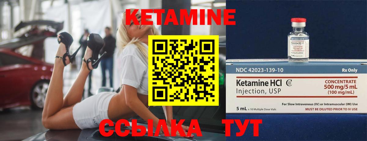 Кетамин ketamine  Кетамин VHQ  Зеленодольск 