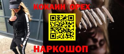 кокаин Донецк