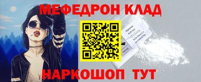 меф Бугуруслан