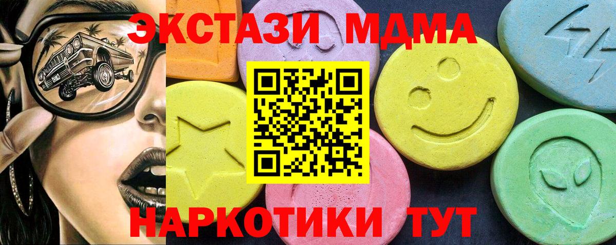 Зеленодольск  MDMA crystal  Вход с VPN  МДМА VHQ 