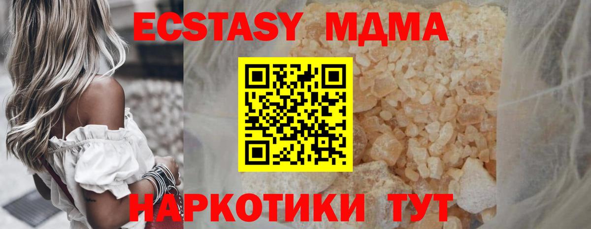МДМА VHQ Зеленодольск