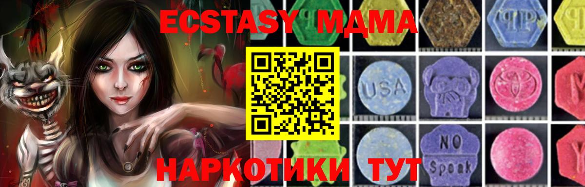 МДМА Molly  MDMA VHQ  МДМА  Зеленодольск 