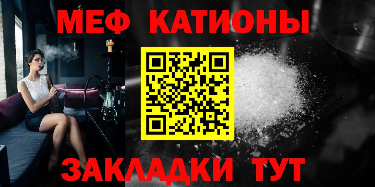 Меф мяу мяу Зеленодольск