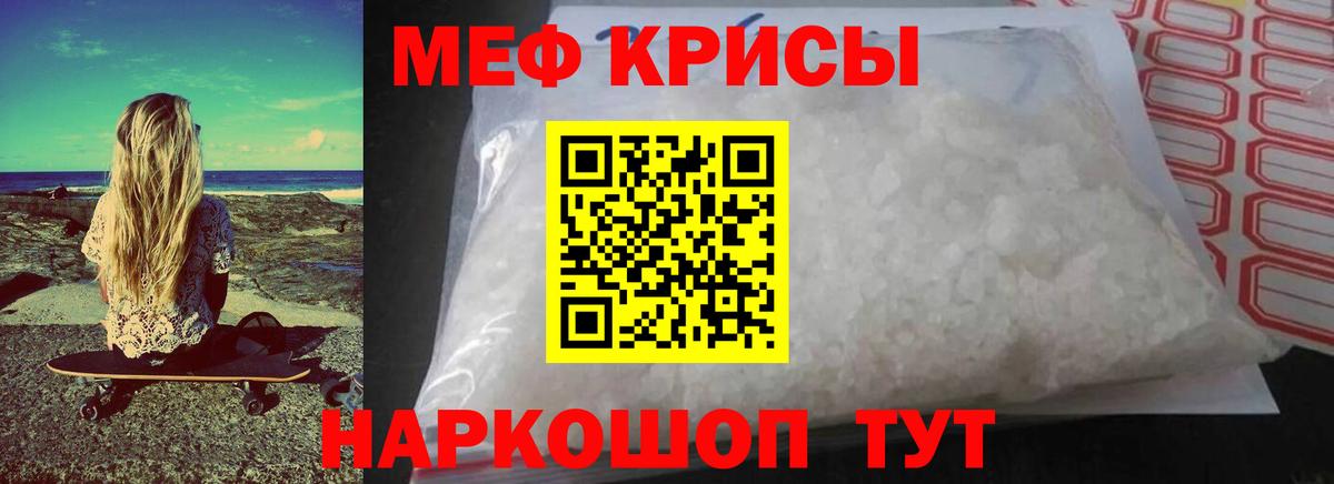 цена наркотик  МЕФ VHQ  Мефедрон  Мефедрон кристаллы  Зеленодольск  Вход с VPN  МЕФ 