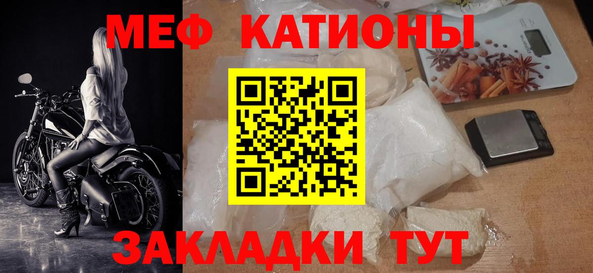 МЯУ-МЯУ  МЕФ mephedrone  МЯУ-МЯУ  где купить   Зеленодольск  Меф мяу мяу 