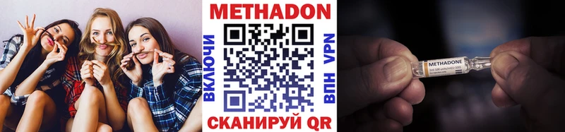 Метадон methadone  где можно купить   Зеленодольск 