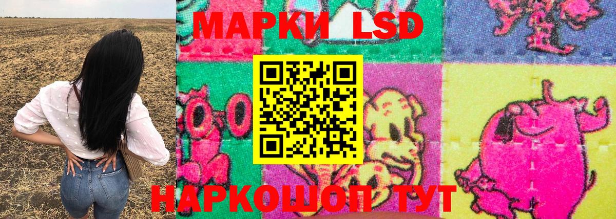 Зеленодольск  Марки 25I-NBOMe 1500мкг  Вход с VPN 