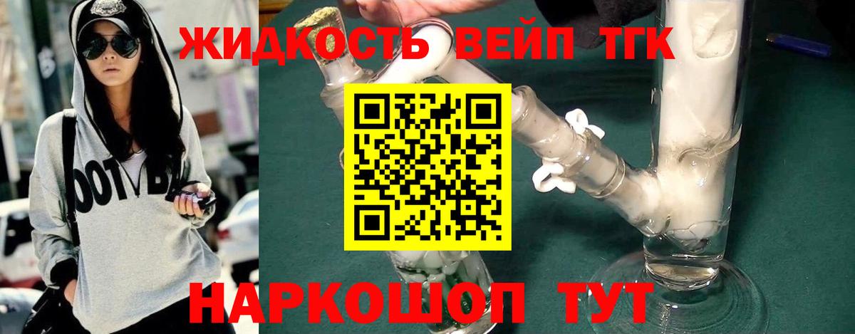 Дистиллят ТГК жижа  ТГК Wax  Зеленодольск 