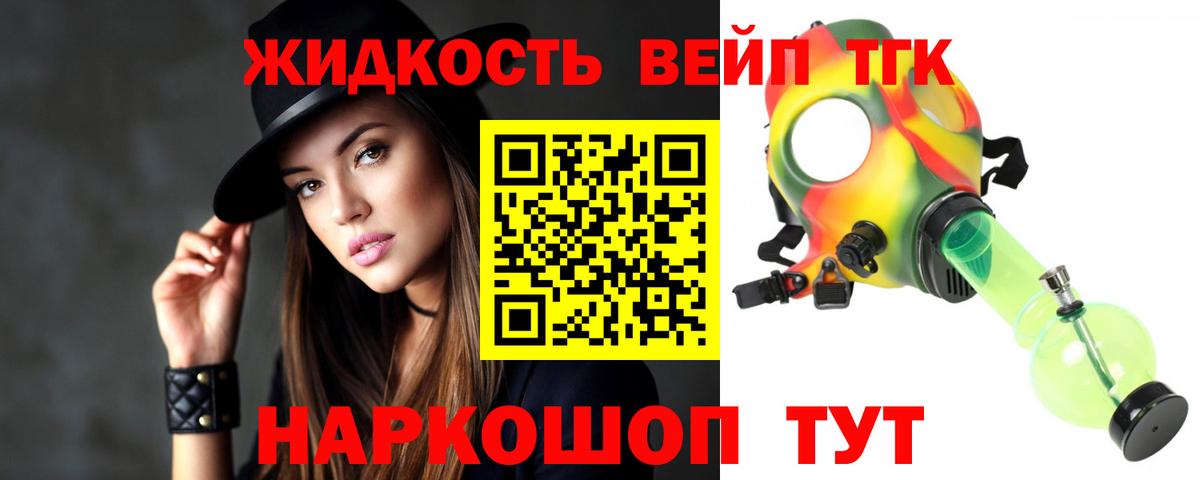 ТГК концентрат  Вход с VPN  Зеленодольск  Дистиллят ТГК вейп 